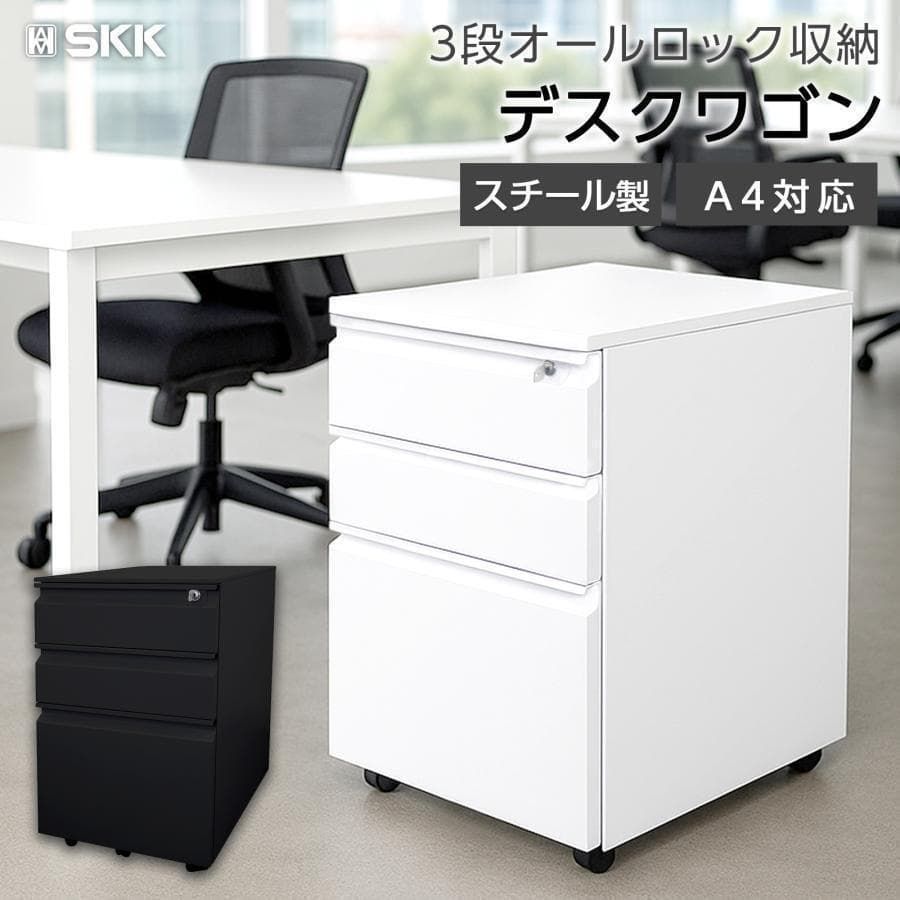 デスクワゴン サイドワゴン 鍵付き 3段 キャスター付き 幅40 黒 B2851