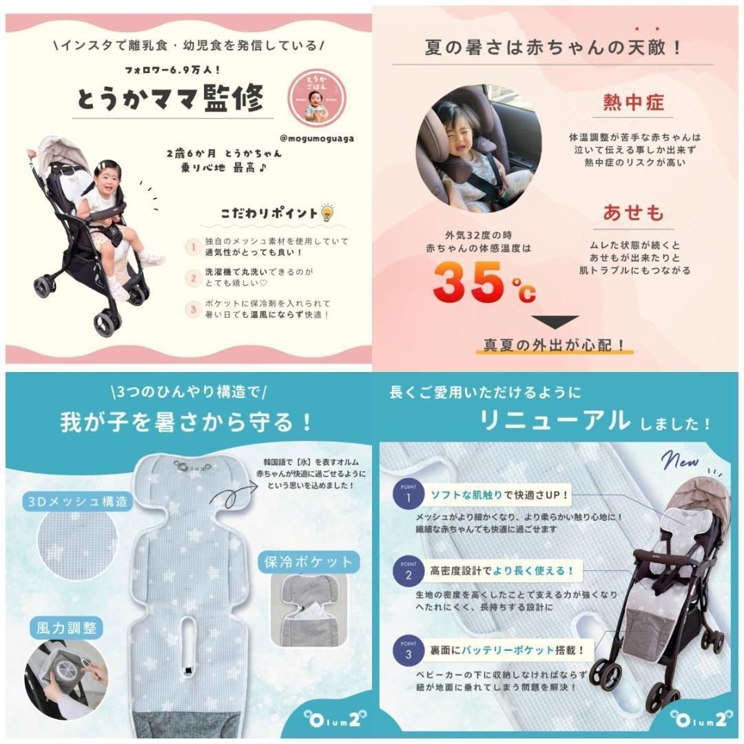 2777ベビーカーシート 夏 ファン付き扇風機暑さ対策 チャイルドシート 
