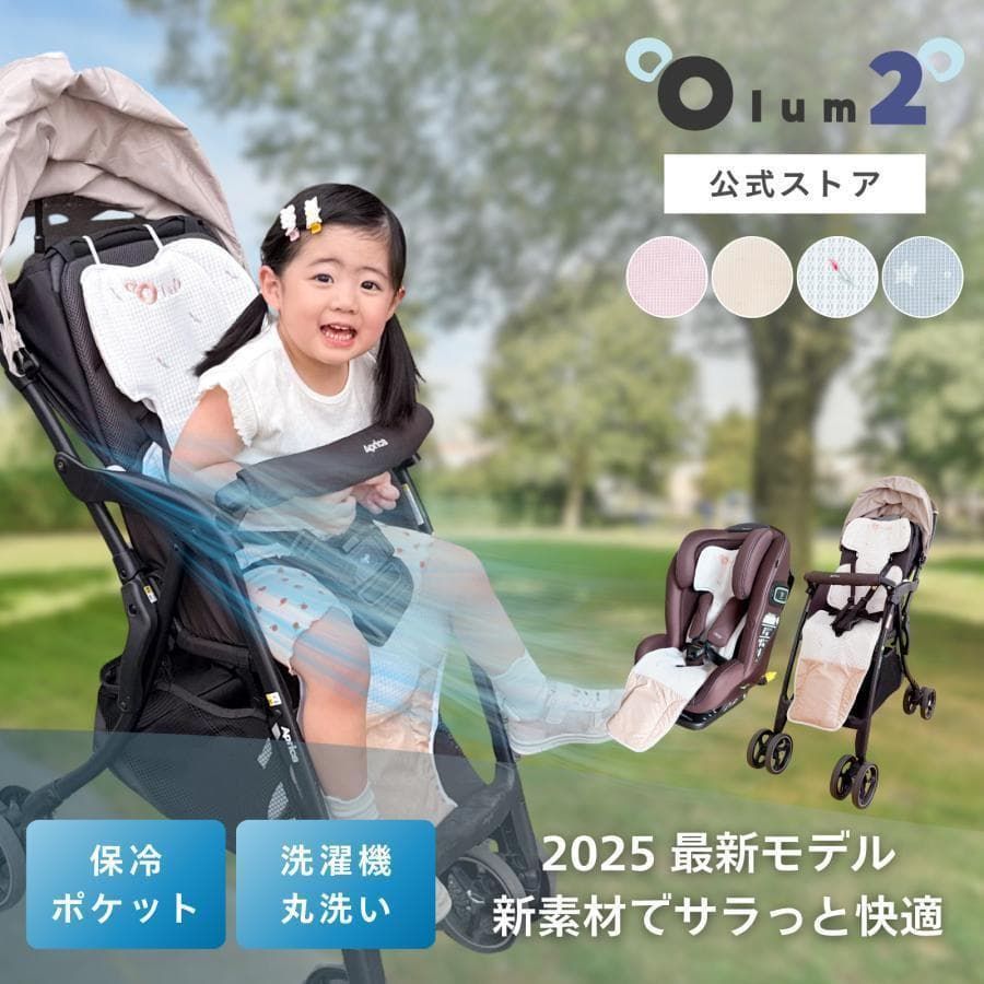 2777ベビーカーシート 夏 ファン付き扇風機暑さ対策 チャイルドシート 