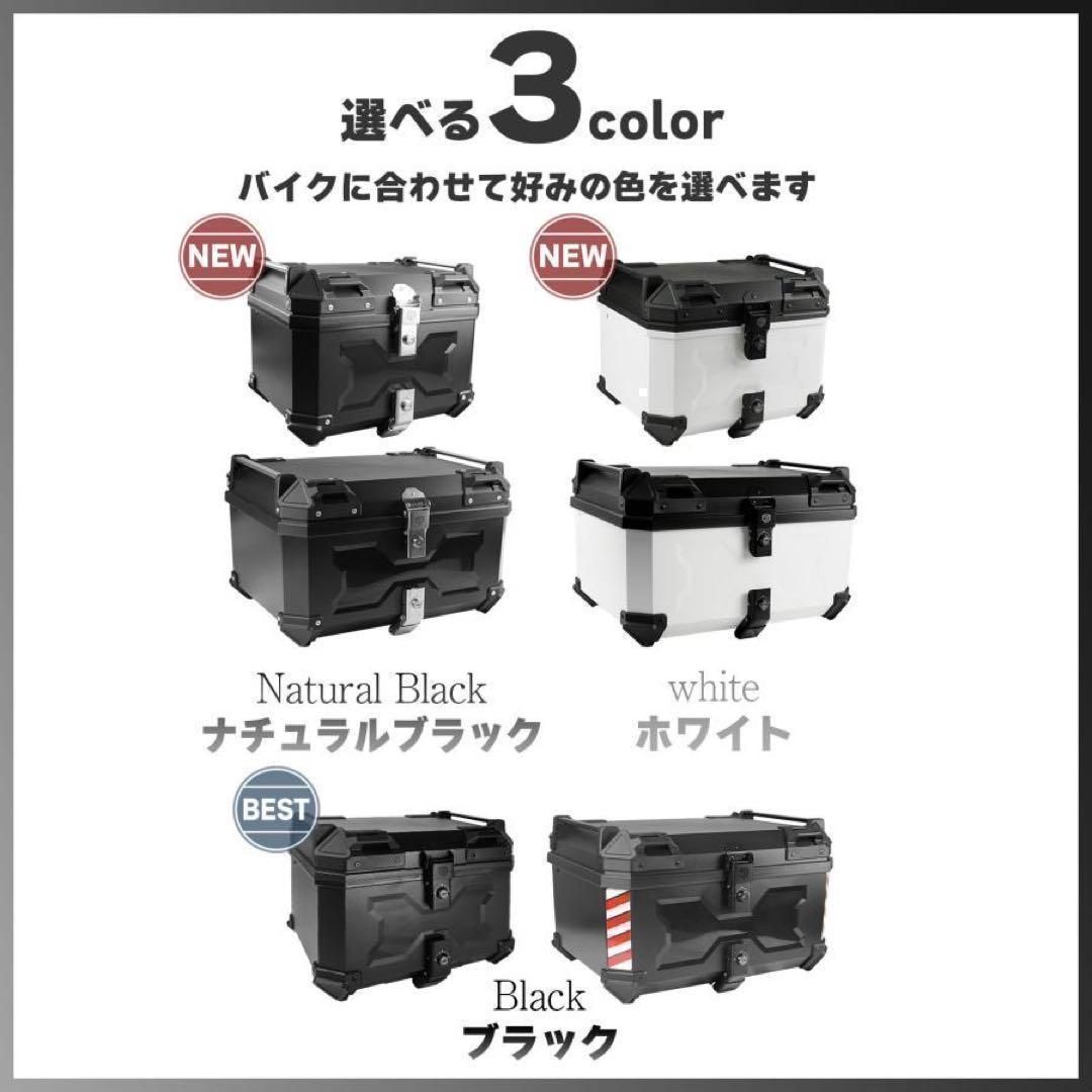 バイク リアボックス45l ABS 背もたれ付 大容量 トップケース黒B2329 