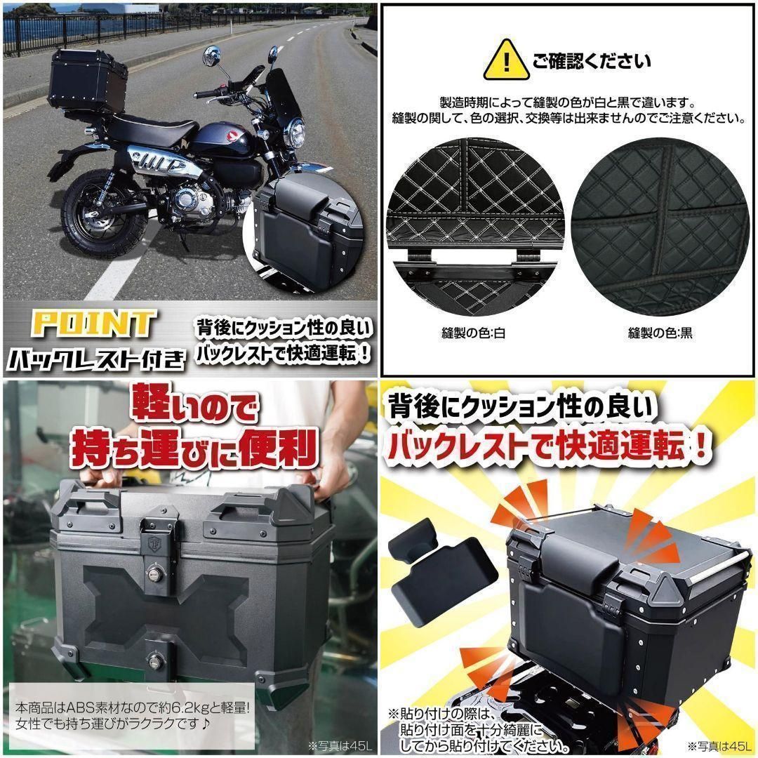 リアボックス 58lB2332トップケース abs バイクリアボックス NA黒