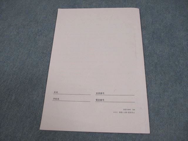 SEG(科学的教育グループ) 東京大学 受験数学理系H 東大図形数学(理系)H