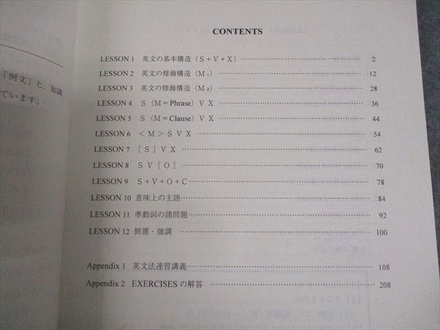 本 代々木ゼミナール 代ゼミ 英語 英文読解入門 テキスト通年セット 計