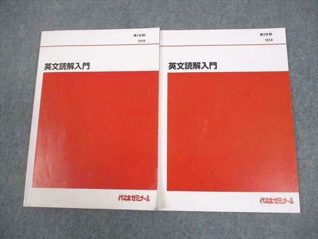 代々木ゼミナール 代ゼミ 英語 英文読解入門 テキスト通年セット 計2冊 仲本浩喜 016S0D 本 代々木ゼミナール 代ゼミ 英語 英文読解入門 テキスト通年セット 計