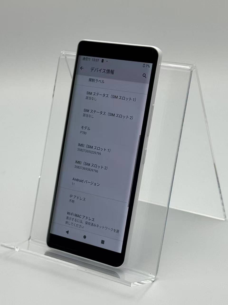 Rakuten Hand 5G P780 ホワイト 中古B - メルカリ