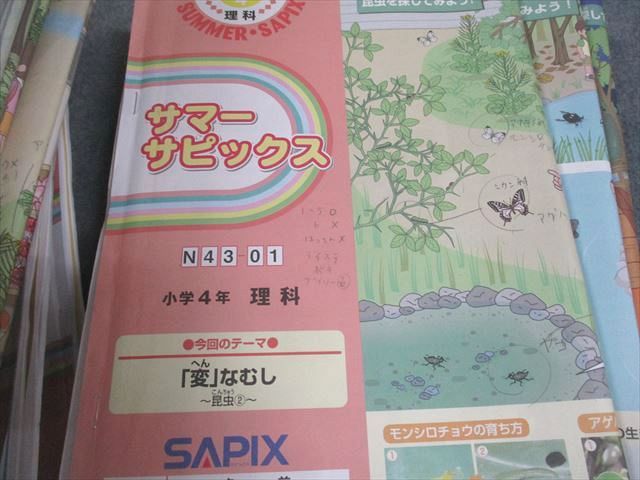 SAPIX新4年初回授業（算数＆理科） ☆サピックス 4年 小4 理科/社会