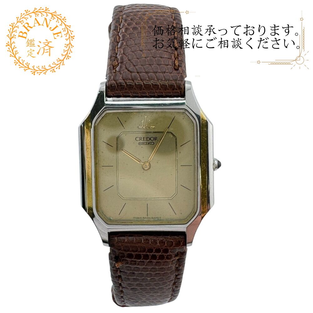 SEIKO セイコー 8420-5370 2針 スクエア アンティーク ヴィンテージ