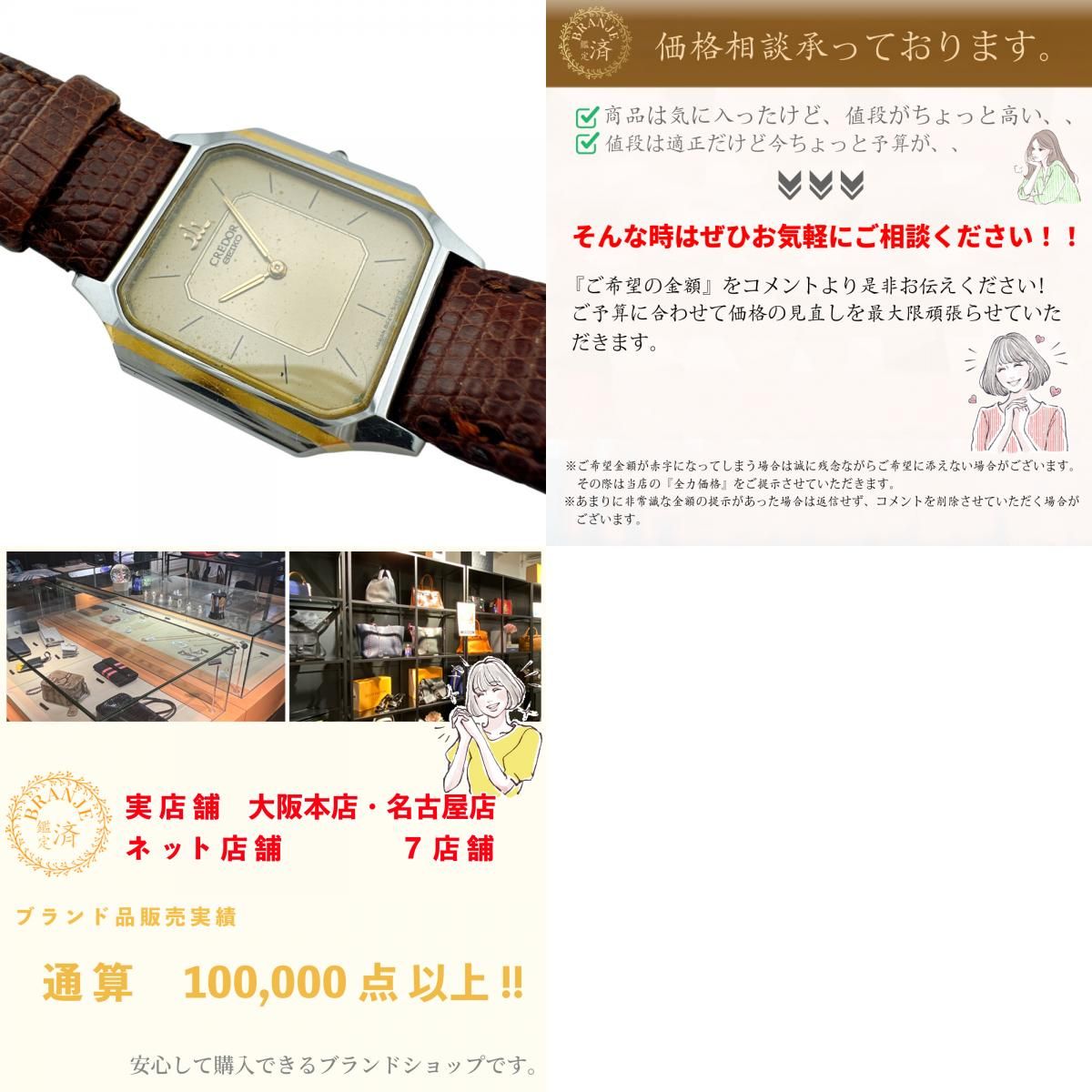 SEIKO セイコー 8420-5370 2針 スクエア アンティーク ヴィンテージ