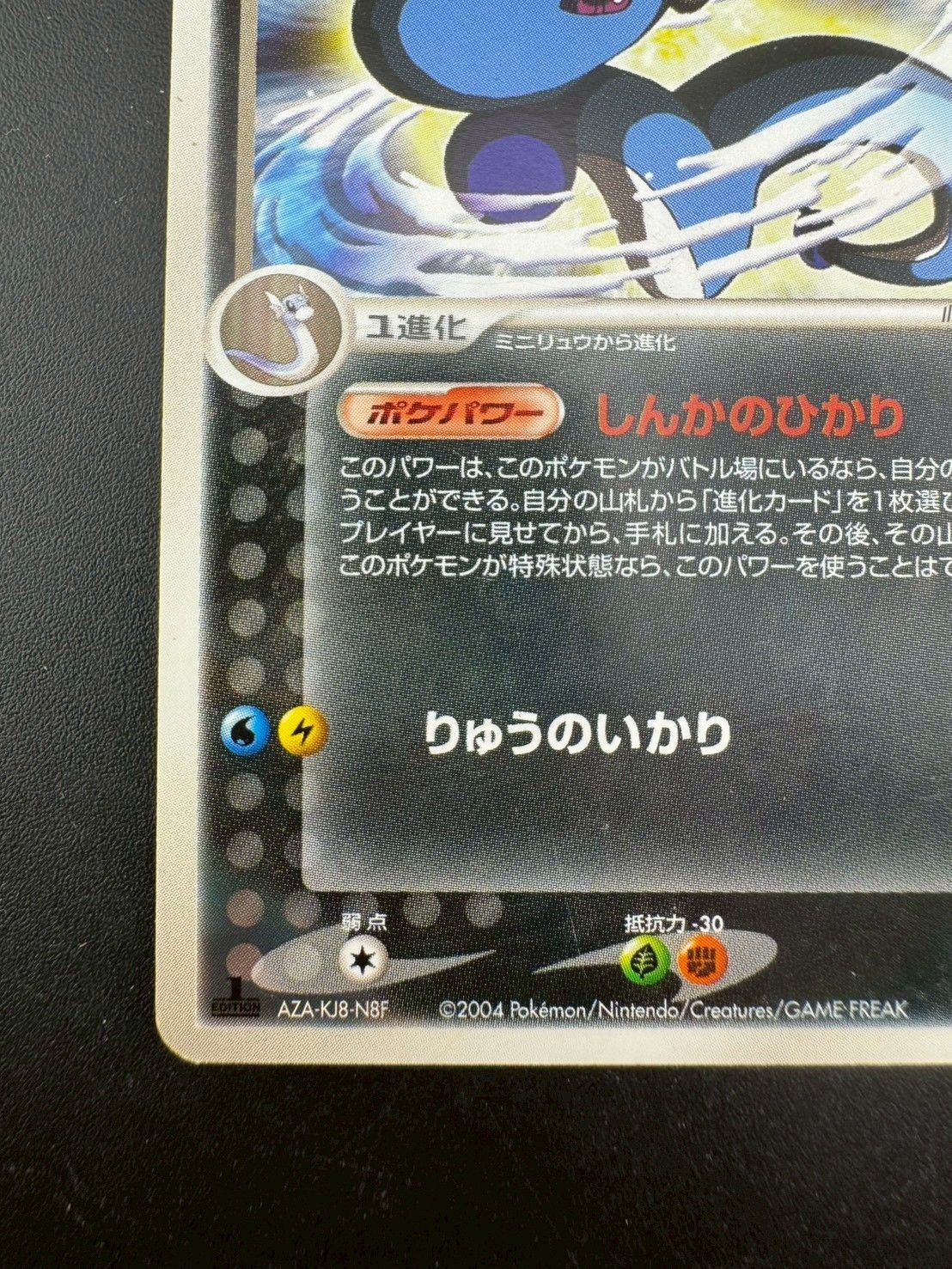 中古品】 わるいハクリュー 011/020 ロケット団のハーフデッキ
