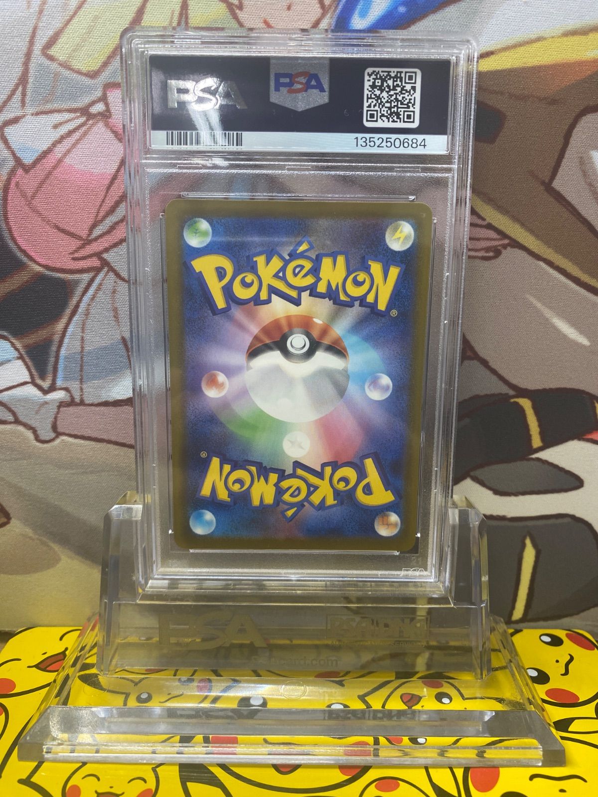 PSA9 ピカチュウ 020/M-P プロモ マクドナルド ハッピーセット2025