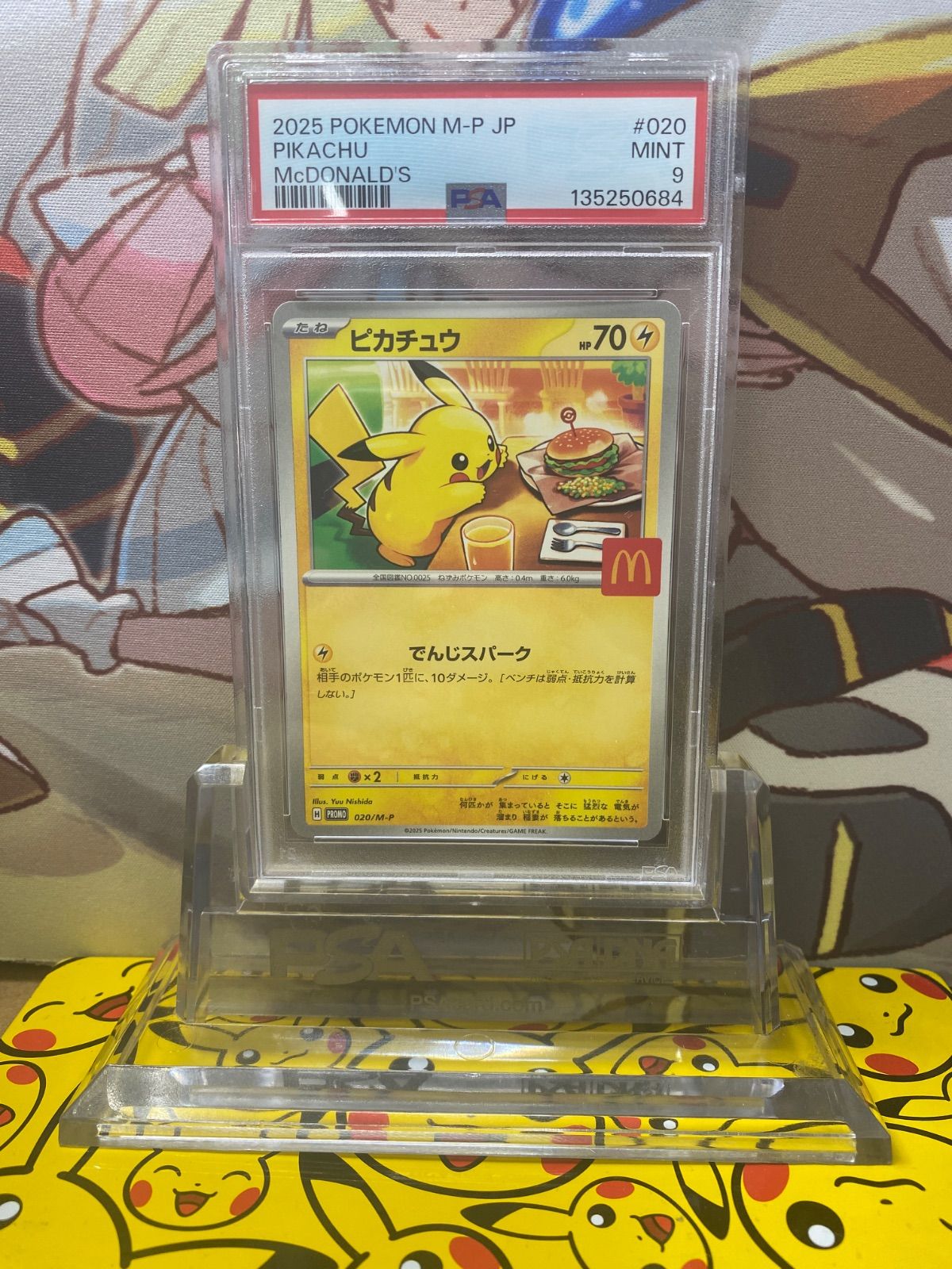 PSA9 ピカチュウ 020/M-P プロモ マクドナルド ハッピーセット2025