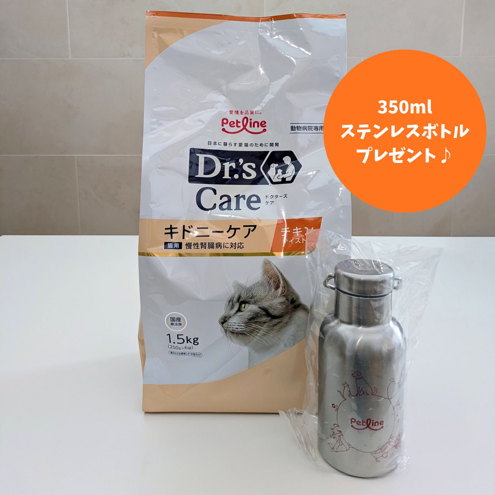 即日発送☆プレゼント付き】動物病院専用 ドクターズケア 猫用 即日発送☆プレゼント付き】動物病院専用 ドクターズケア 猫用
