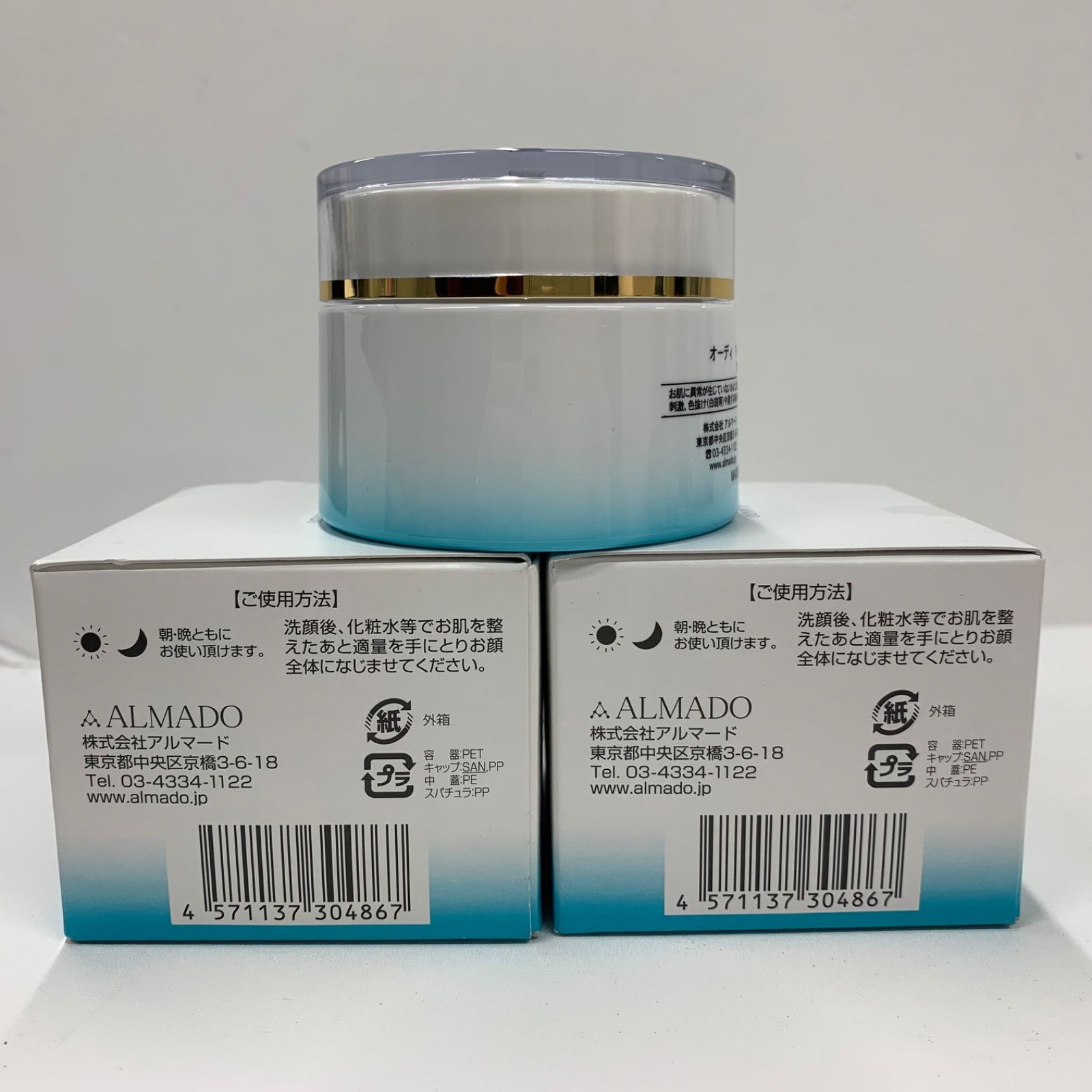 F2928 ALMADO アルマード Ode オーディ マーレモイスチャー 50g 計3点 