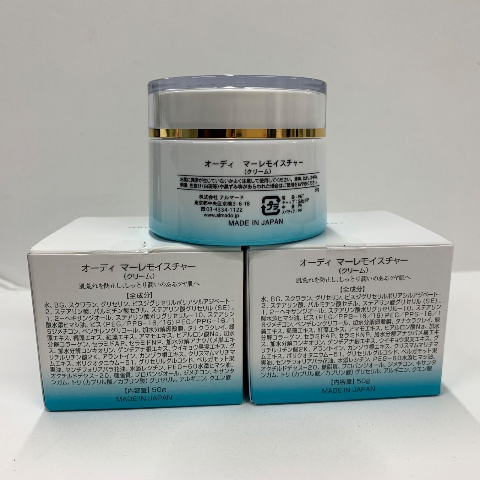 ALMADO オーディ マーレモイスチャー 50g 5個セット ALMADO オーディ マーレモイスチャー 50g 5個セット