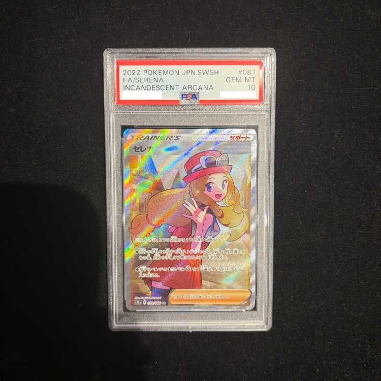 セレナ【SR】{081/068} [S11a] PSA 10 【公式通販】