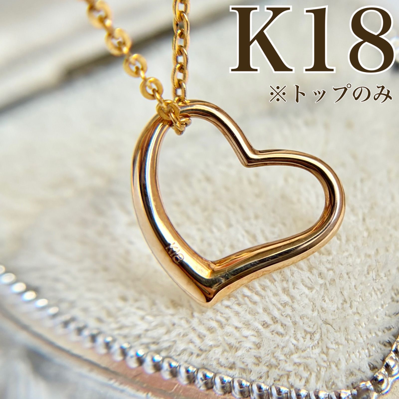 K18】ハート ゴールド ペンダントトップ ネックレス 18金 YG / C4674 