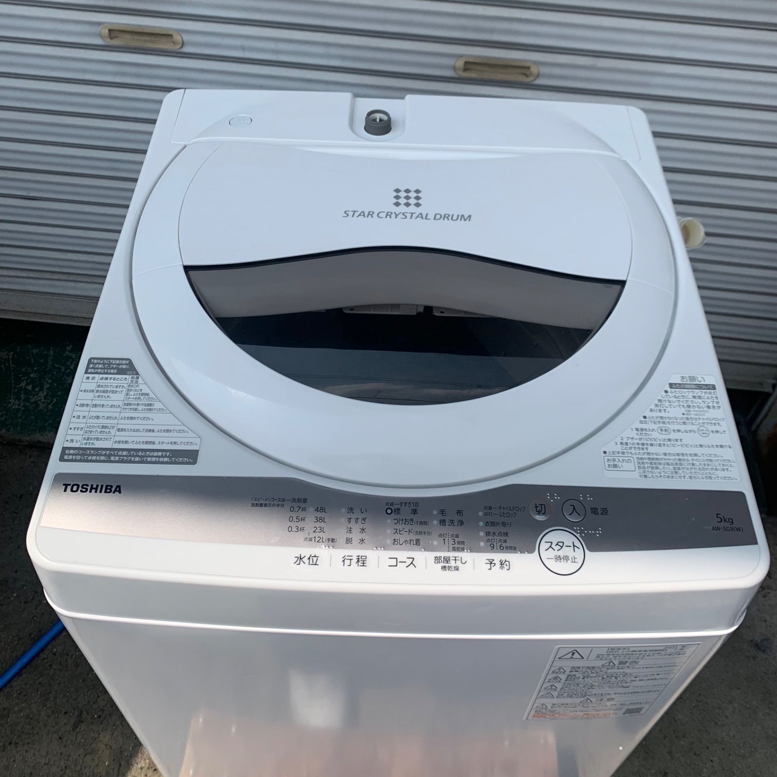 3r67. TOSHIBA 5kg 洗濯機 AW-5G9(W) 2021年製 - メルカリ