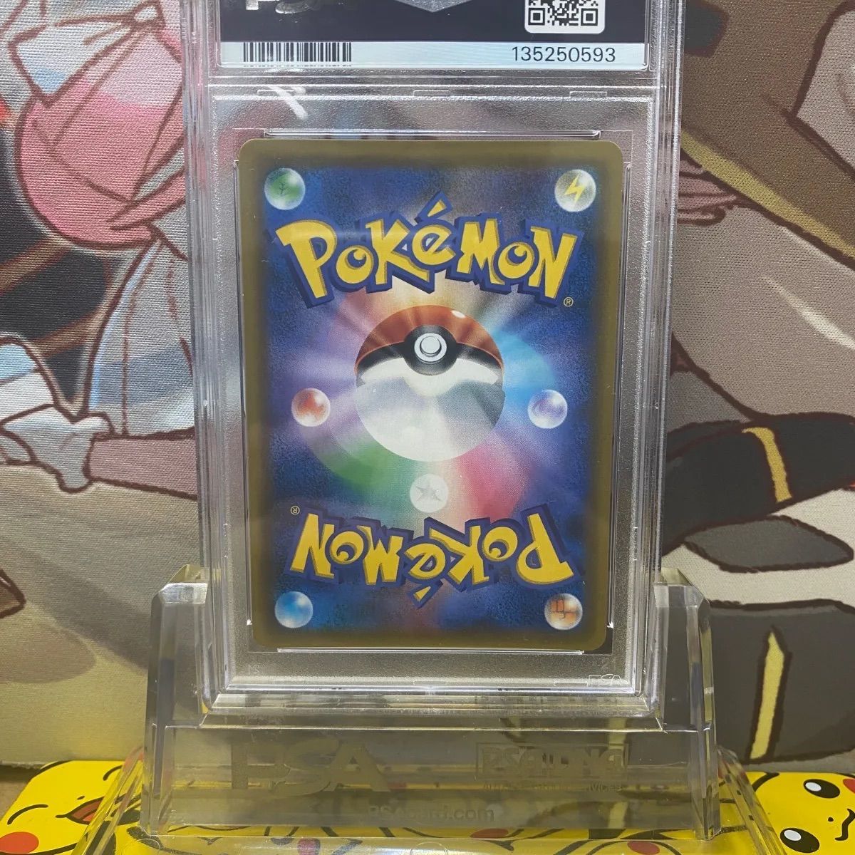 PSA9 ムサシとコジロウ SR SM10B 062/054 - メルカリ