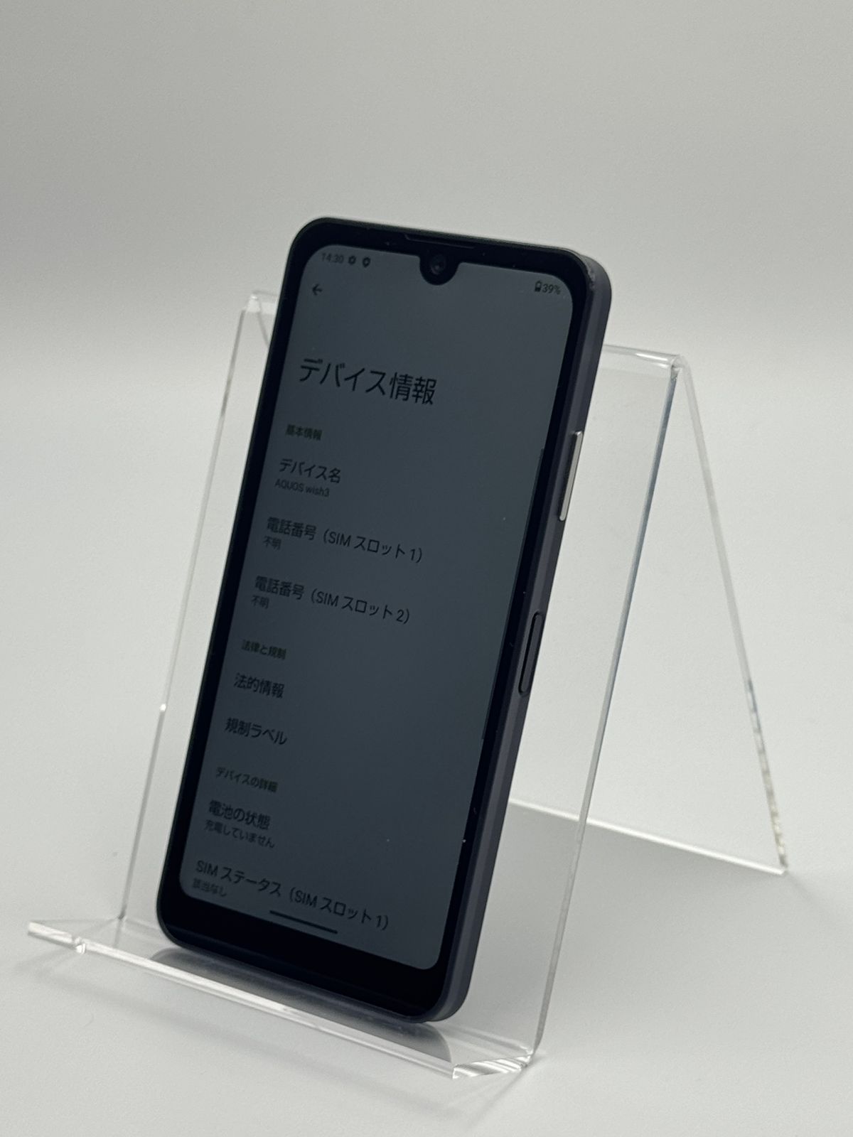 中古C】AQUOS wish3 A303SH ブラック SIMフリー 白ロム