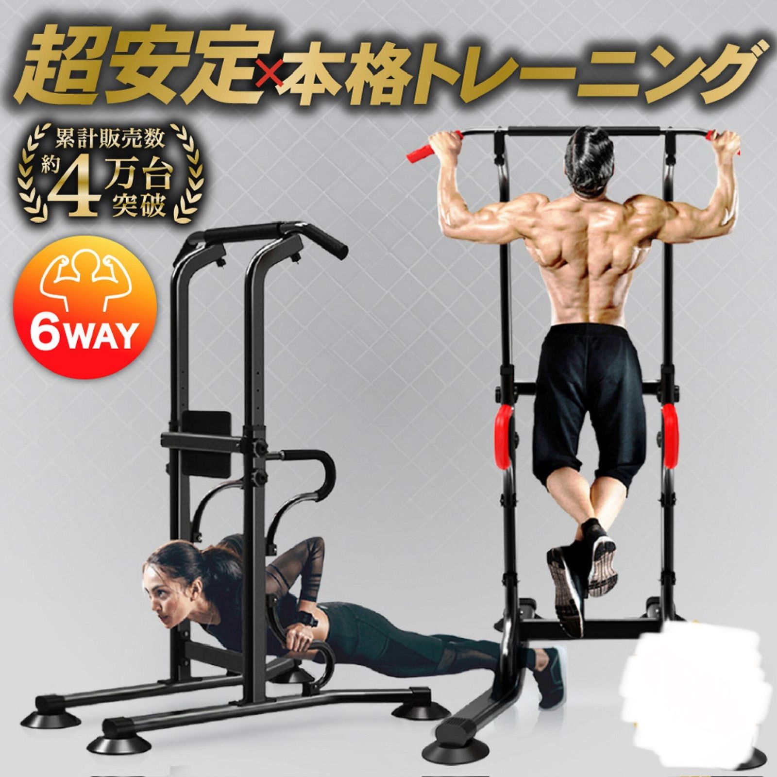 【訳あり】682 ぶら下がり健康器 レッド 260330-1