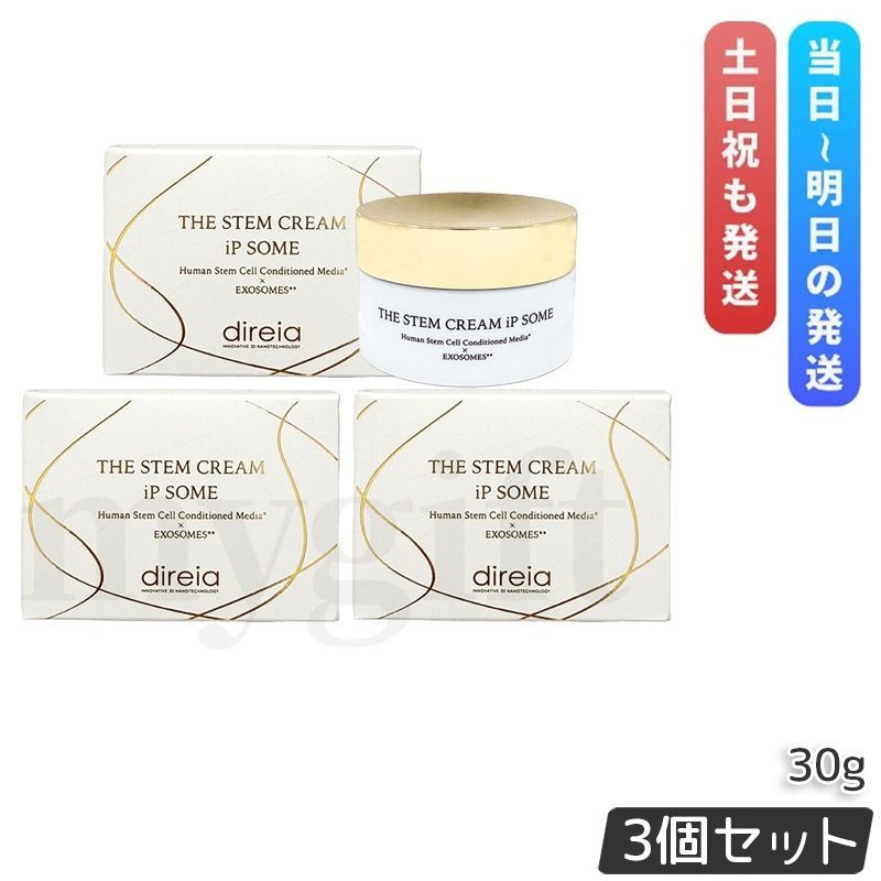 3個セット】ディレイア ザ STM クリーム iP ソーム 30g うるおい 保湿 