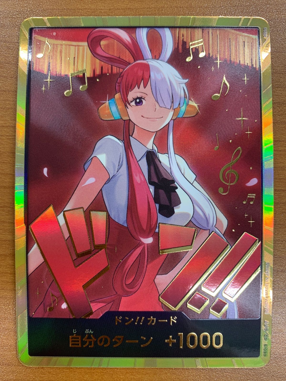 ワンピースカード ウタ ドンカード 金ドン公式通販