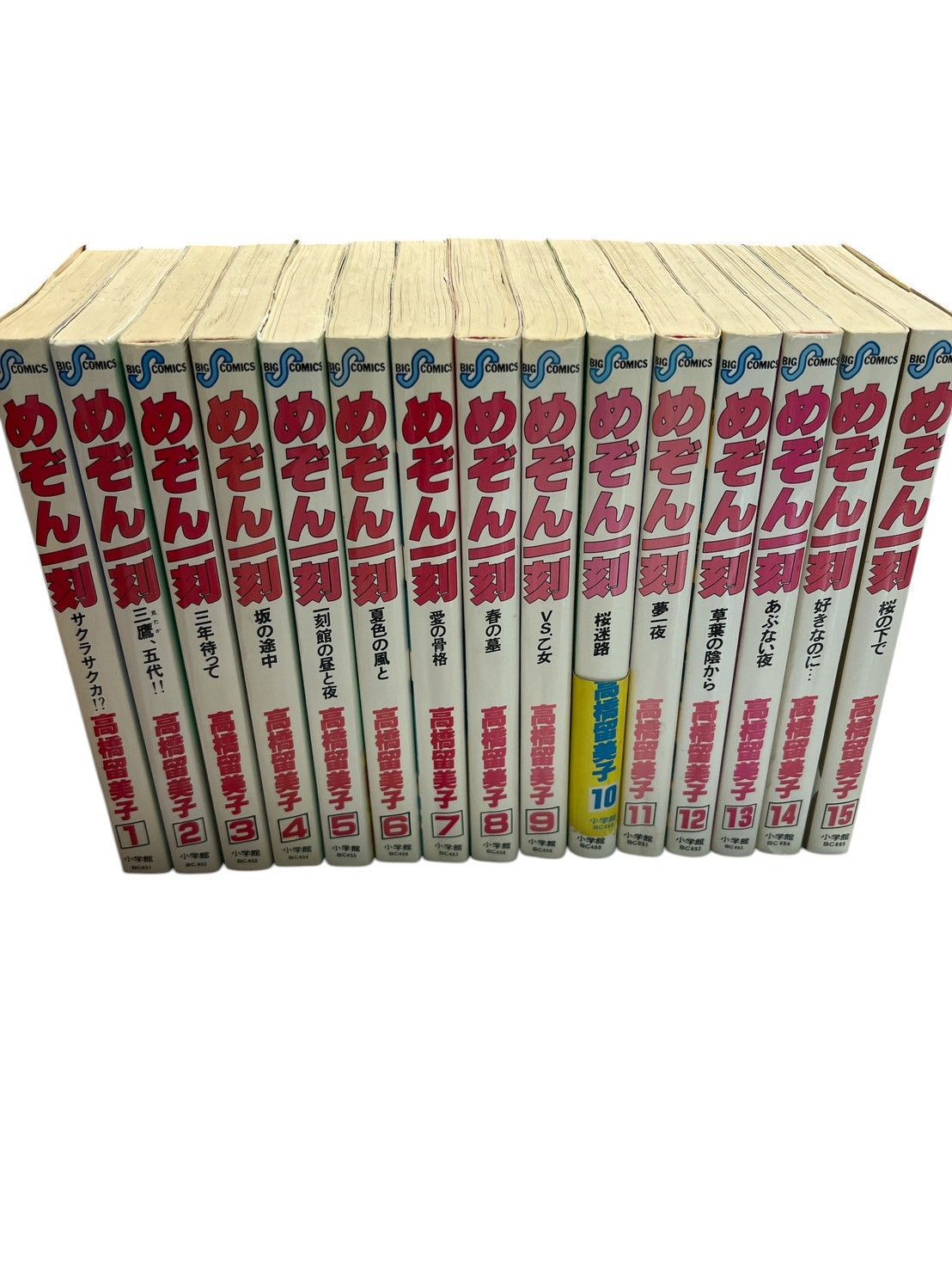 めぞん一刻 全巻セット 1〜15巻 高橋留美子 ビッグコミックス 小学館
