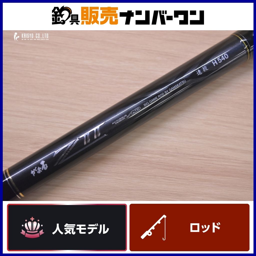 がま石Z2遠投540