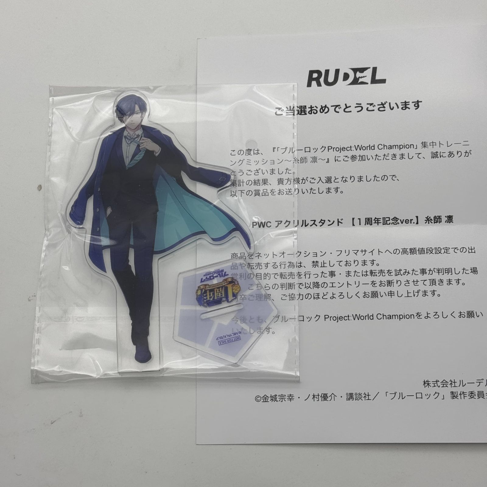 の*ぺ様 ブルーロック pwc 1周年記念 アクスタ 当選品 新品 糸師凛