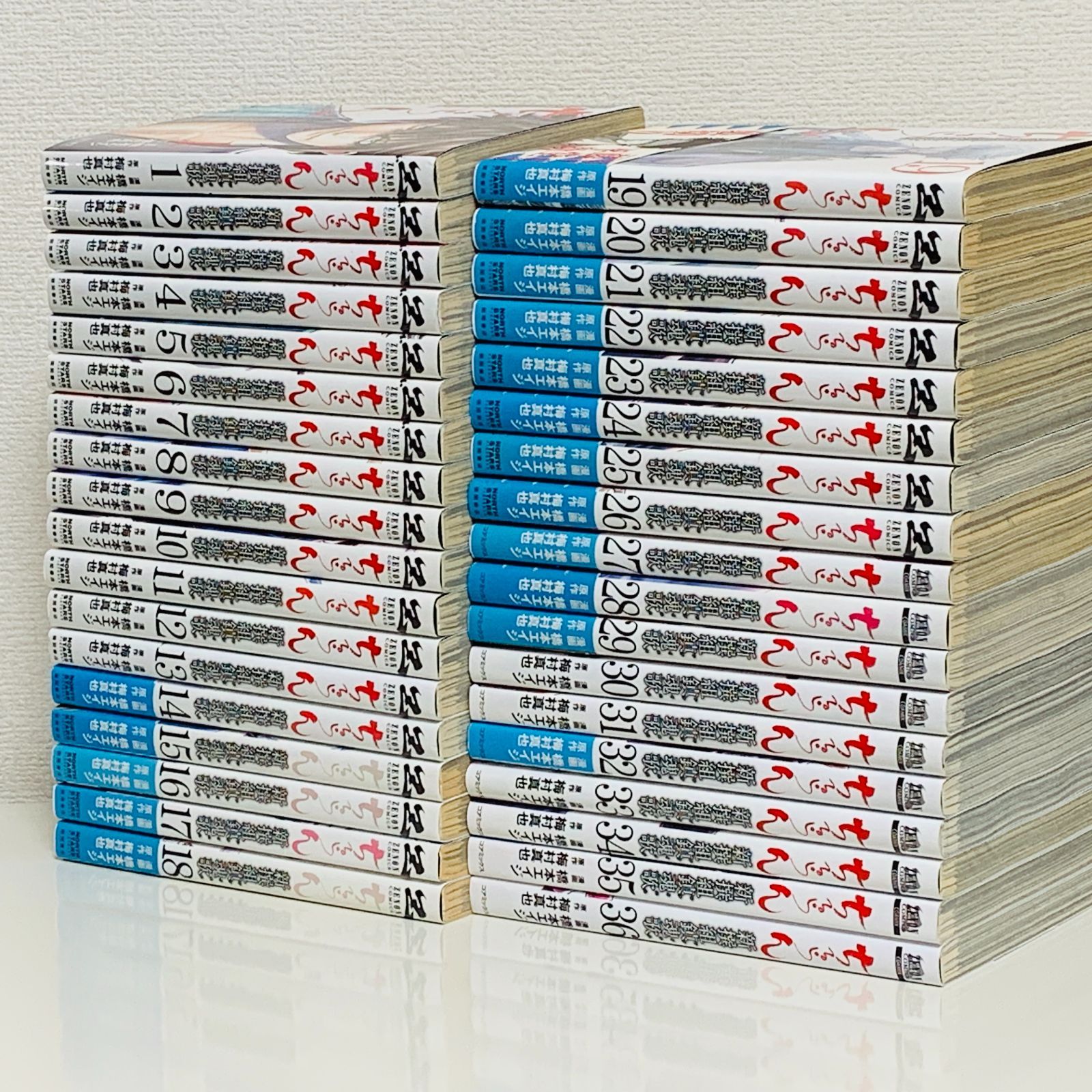 美品ちるらん 新撰組鎮魂歌 1-36巻 全巻セット