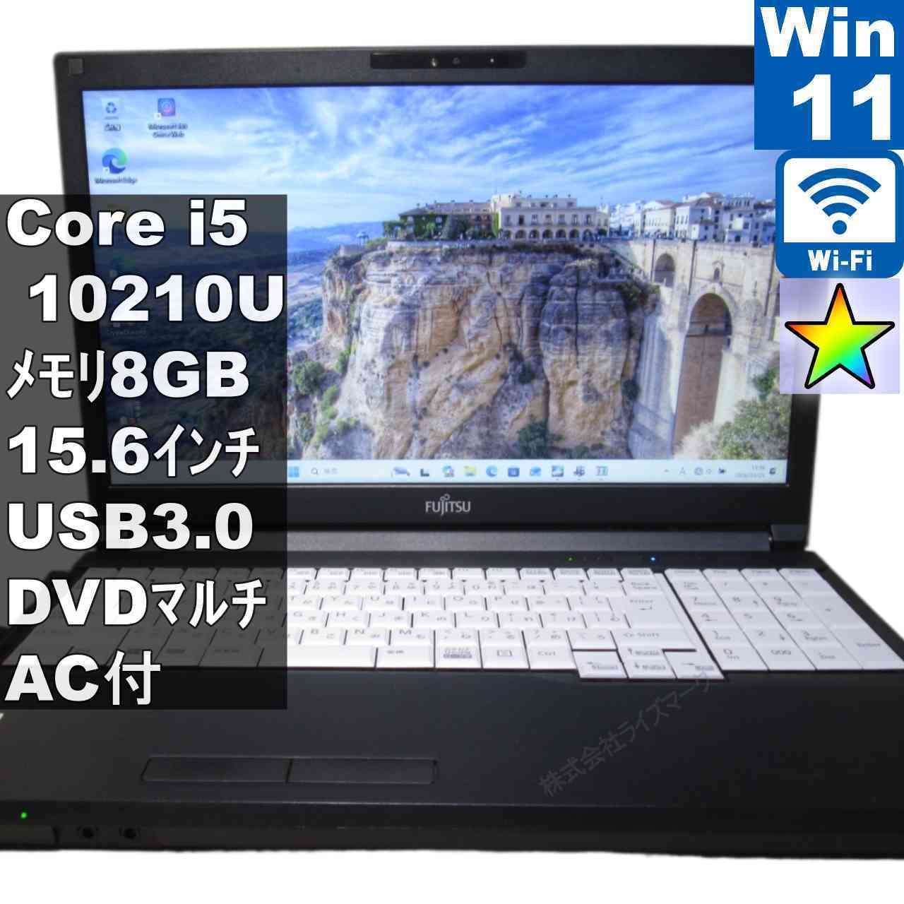富士通 LIFEBOOK A5510/FX【Core i5 10210U】 【Windows11 Pro】MS 365 