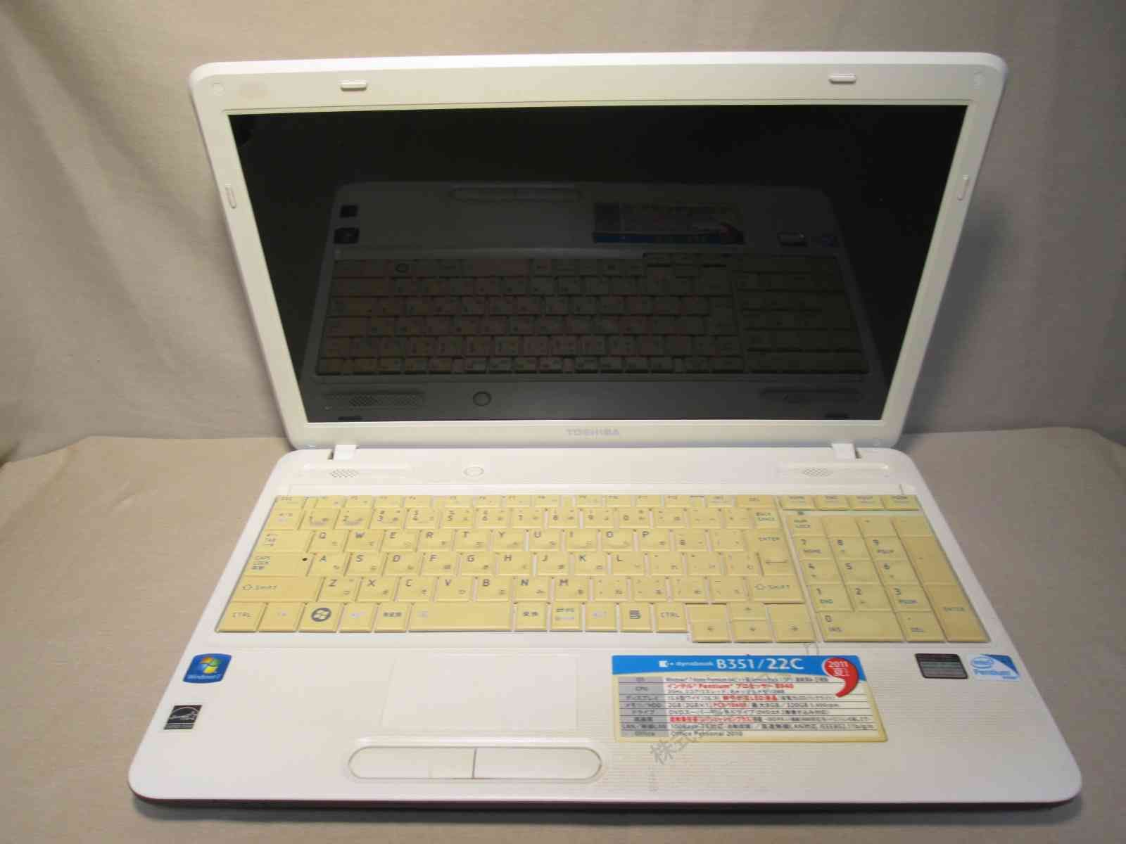 東芝 dynabook B351/22C【Pentium B940 2.0GHz】 【Windows7世代のPC