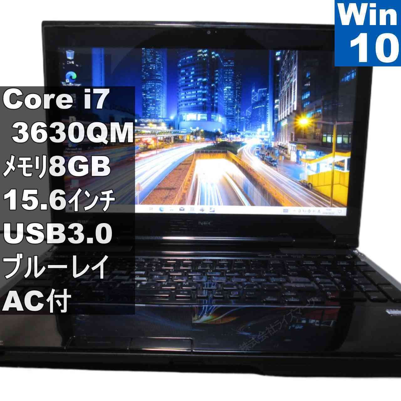 R*A様 NEC LaVie LL750/j Core i7 3630QM メモ NEC Core LL750⁄L LaVie 3630QM i7 i7-3630QM 2.40GHz 8GB メモリ8GB