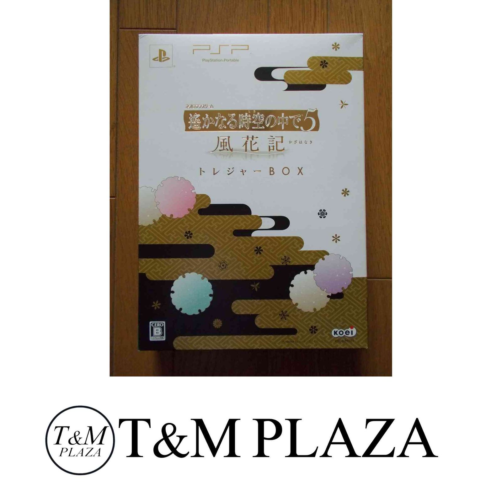 遙かなる時空の中で5 PSP トレジャーBOX 【公式通販】