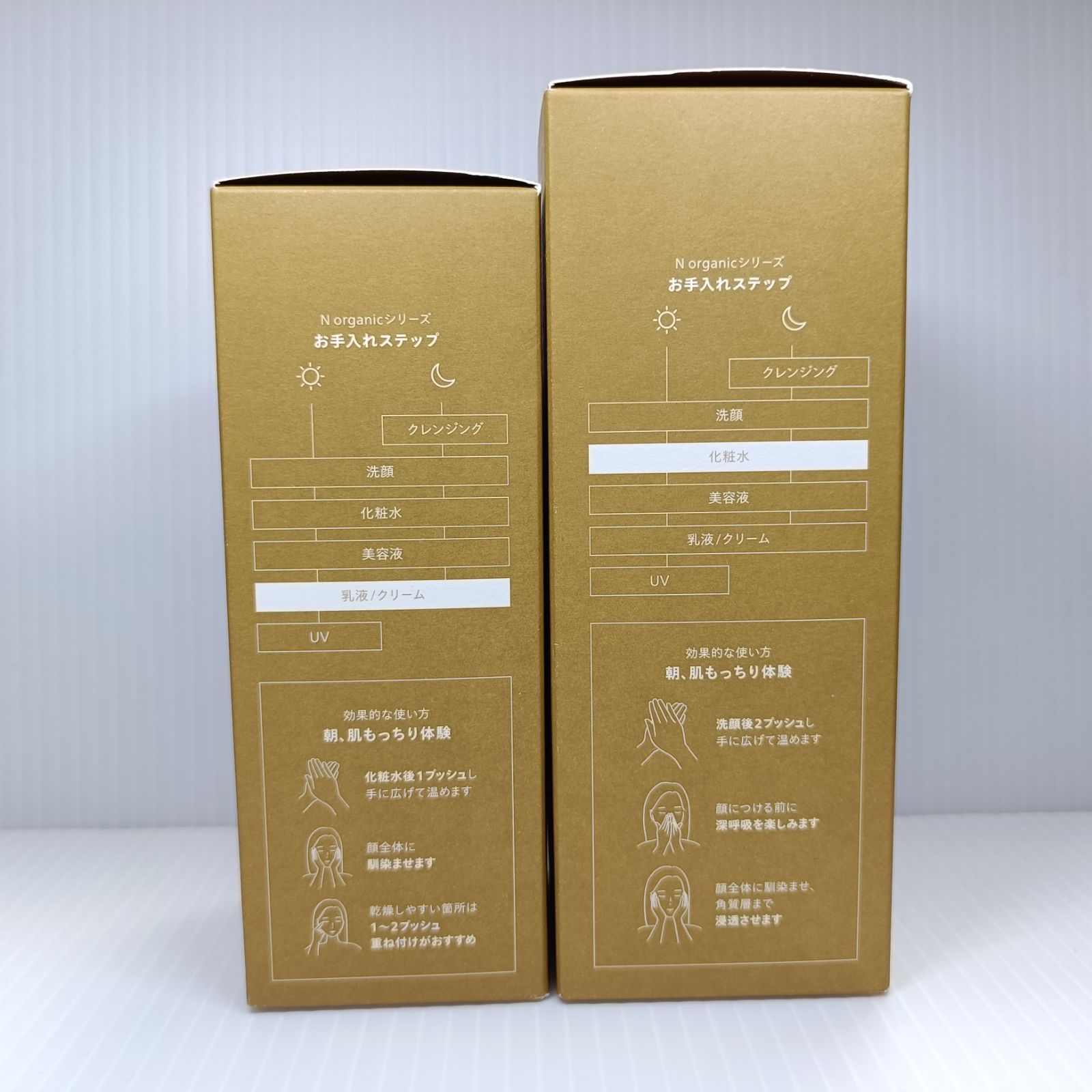 未使用品】N organic basic バランシングローション エッセンスミルク 