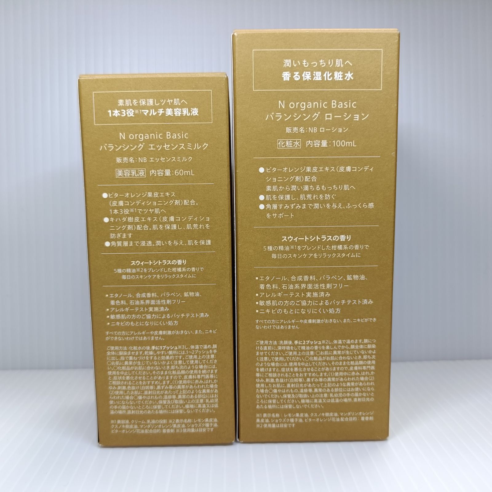 未使用品】N organic basic バランシングローション エッセンスミルク 