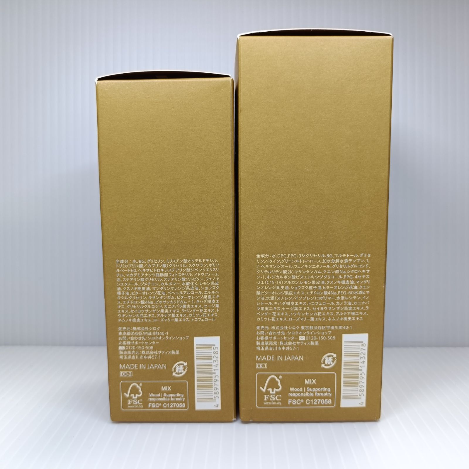 未使用品】N organic basic バランシングローション エッセンスミルク 