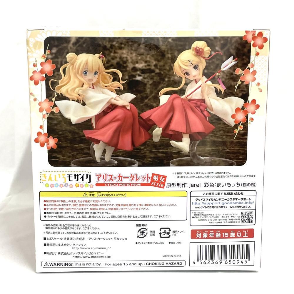 中古】未開封)アリス・カータレット 巫女style 1/8 きんいろモザイク