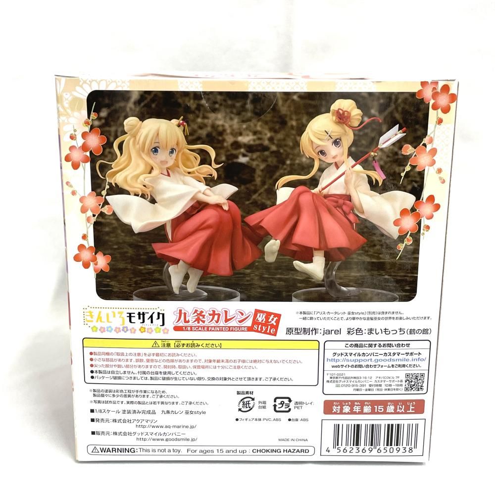 中古】未開封)九条カレン 巫女style 1/8 きんいろモザイク Pretty Days