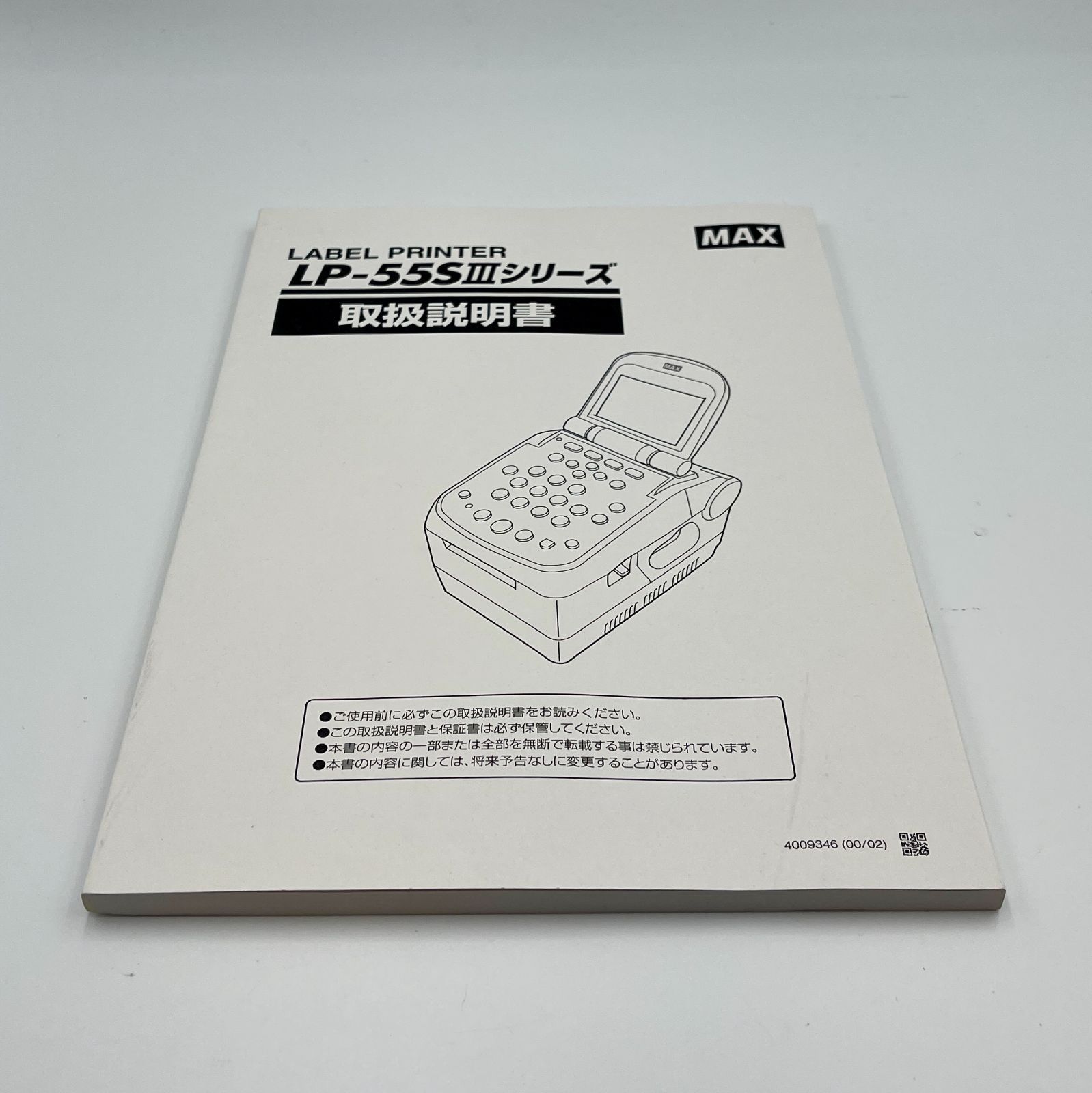 ③【通電確認済み】感熱ラベルプリンタ LP-55SAⅢ 液晶表示良好 