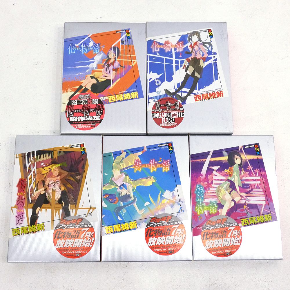 西尾維新 KODANSHA BOX 物語シリーズ 計27冊 セット売りのみ 送料