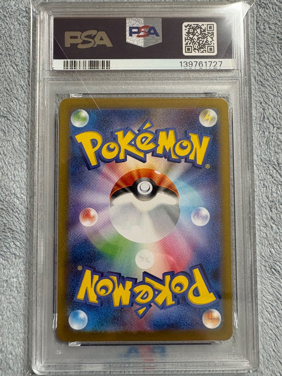 サザンドラ ex SAR PSA10 【公式通販】