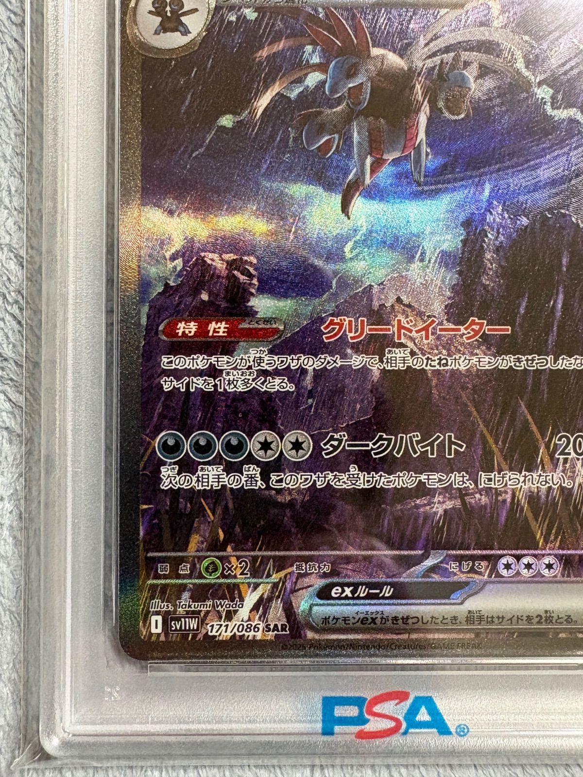 サザンドラex SAR PSA10 ゲーム・おもちゃ・グッズ トレーディング