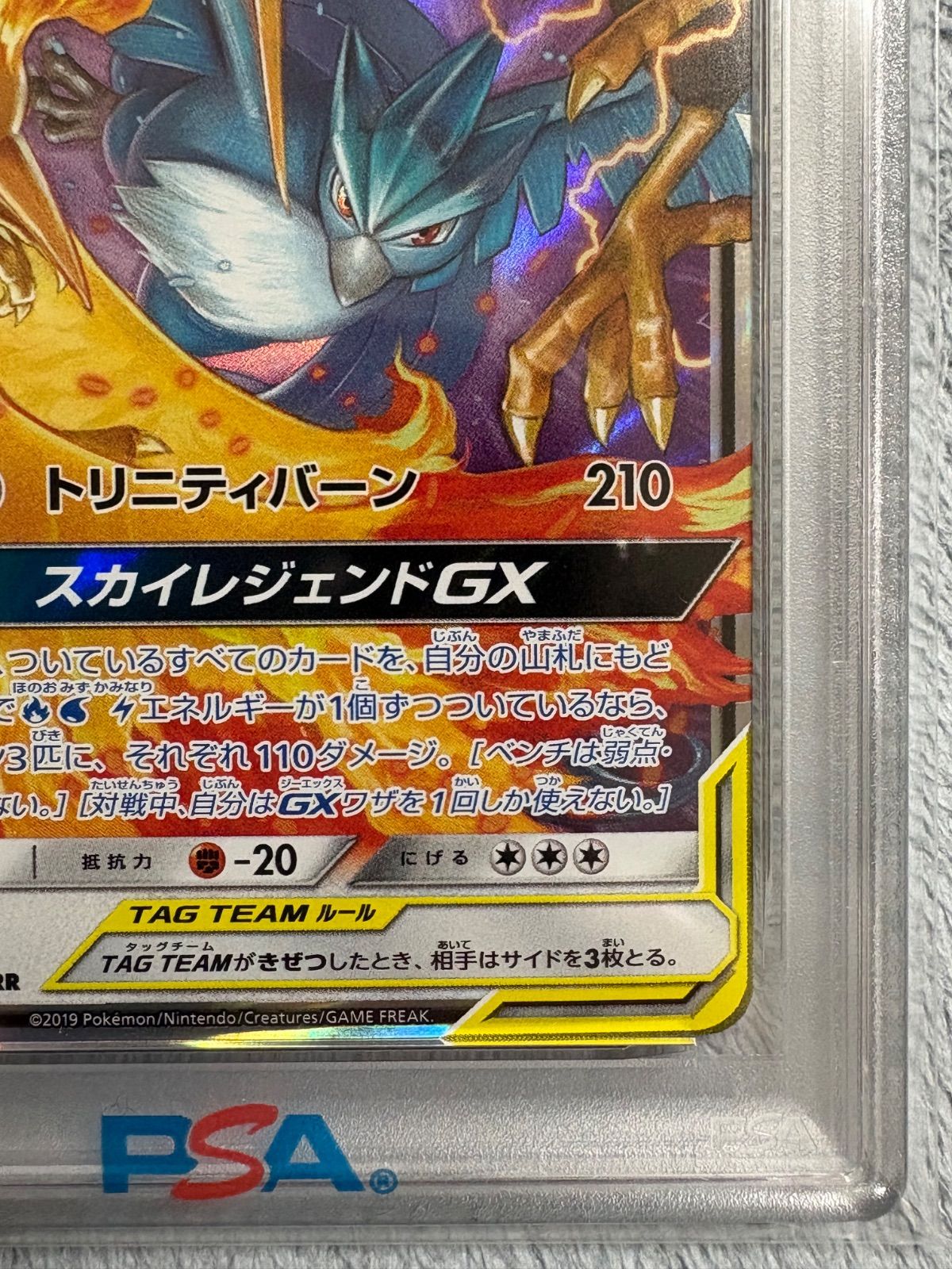 PSA10】ファイヤー&サンダー&フリーザーGX RR タッグチームAS PSA10 