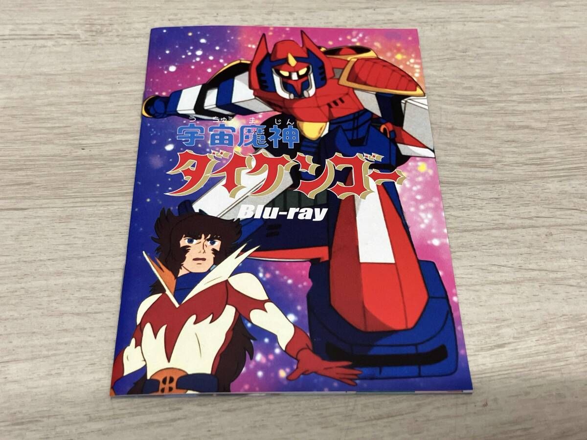 【早い物勝ち】宇宙魔神ダイケンゴー〈2枚組〉 早い物勝ち】宇宙魔神ダイケンゴー〈2枚組〉 早い物勝ち】宇宙魔神