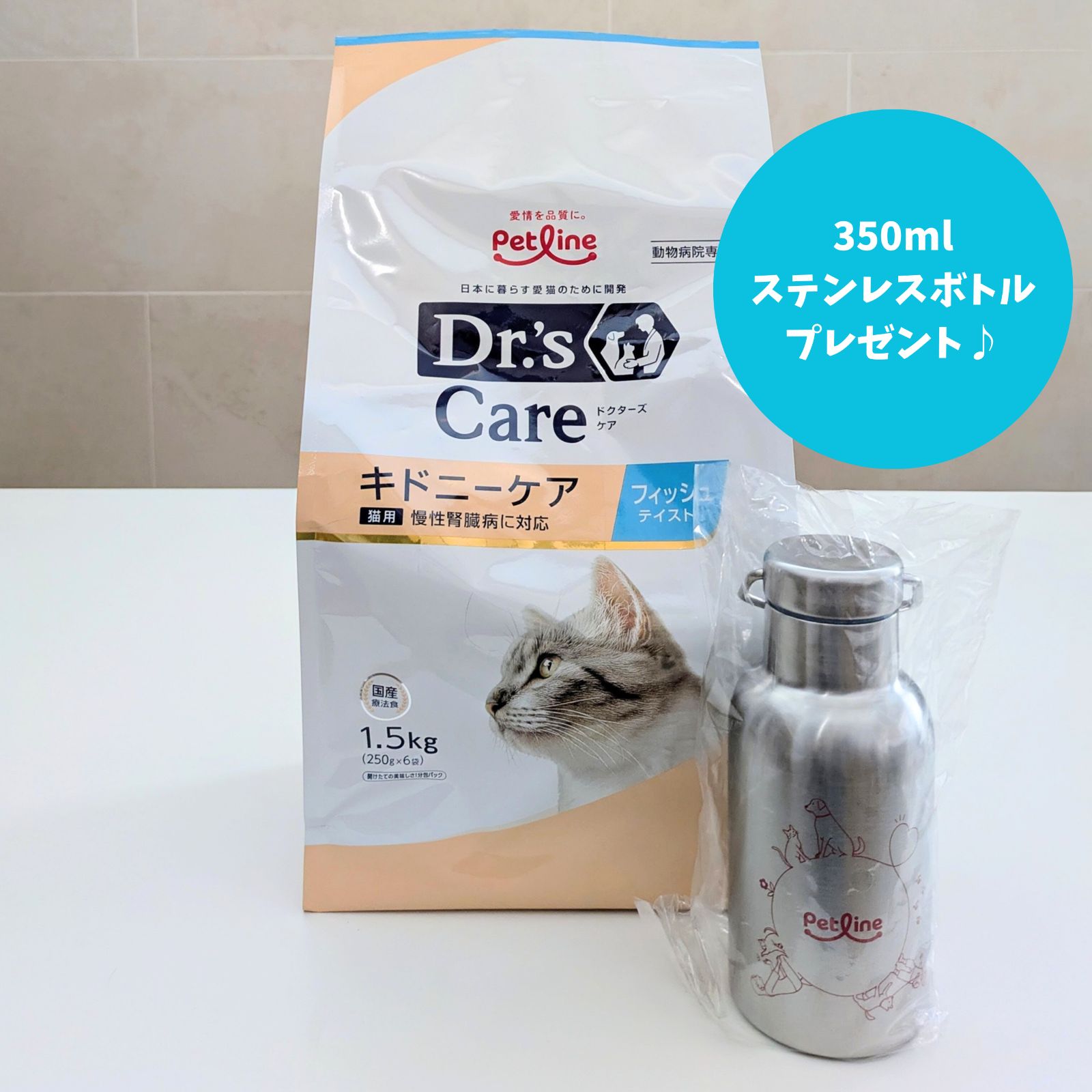 ドクターズケア　スバルトケア　ライト　フィッシュテイスト1.5Kg 3袋　猫用 ドクターズケア スバルトケア ライト フィッシュテイスト1.5Kg 3袋 猫