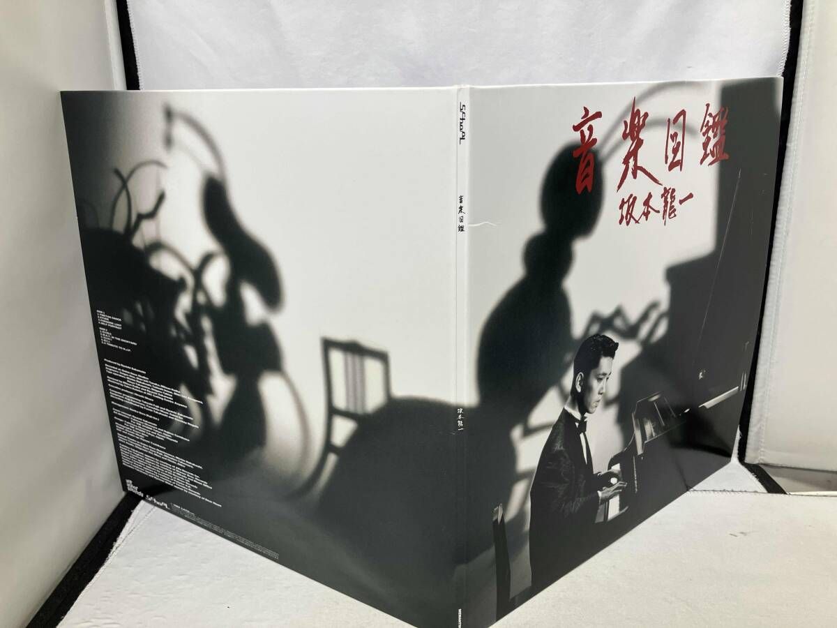 LP盤】坂本龍一／音楽図鑑 僕たちは、ヒトリ。 デジタル録音 ボーナス