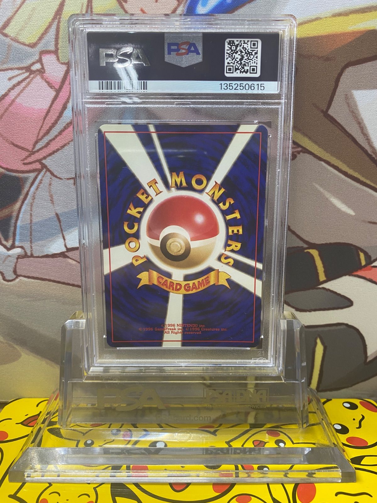 PSA8 エリカのハクリュー 旧裏 リーダーズスタジアム 【公式通販】