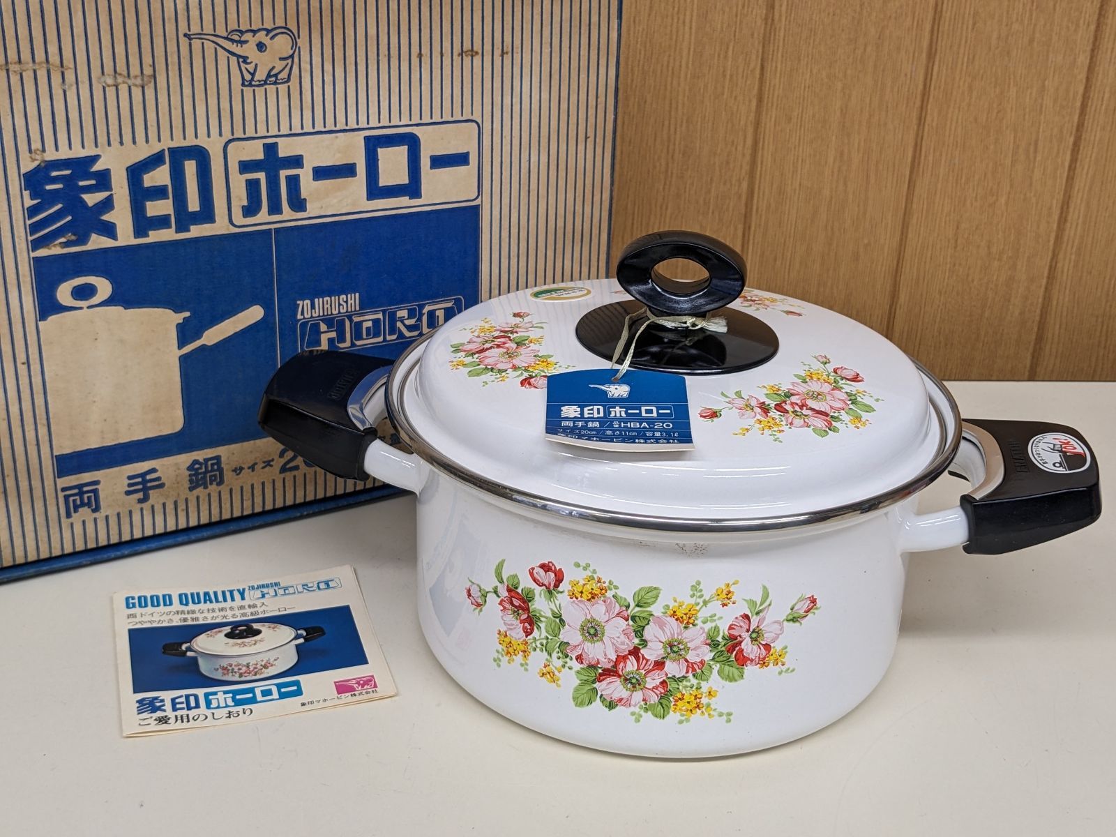 象印 ホーロー鍋 レトロ柄 両手鍋 昭和レトロ1970年代しおり付き新品 デッドストック】昭和レトロ ZOJIRUSHI/象印 ホーロー両手鍋 HBA-20