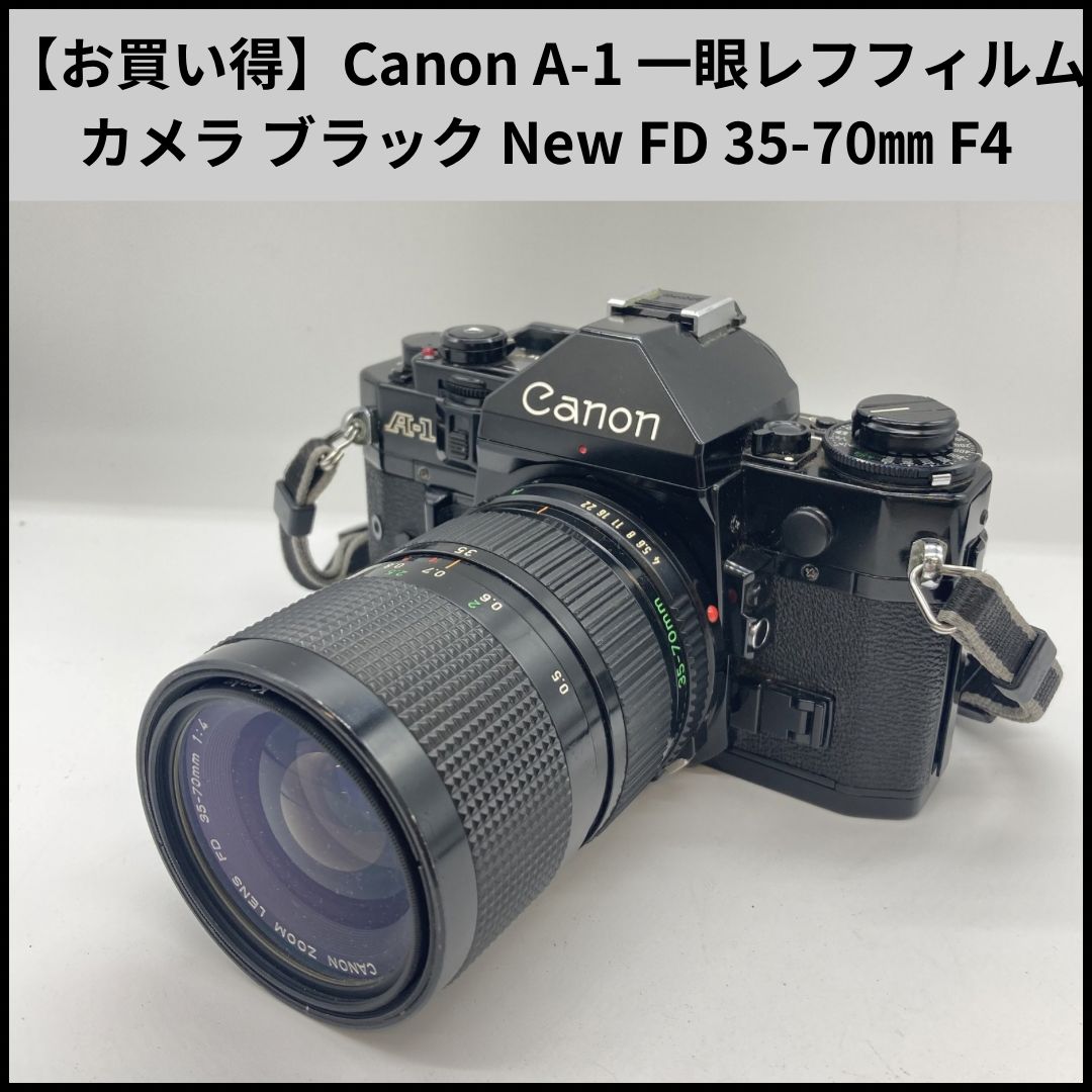 キャノン F-1 フィルムカメラ Canon F-1 フィルムカメラ New AE